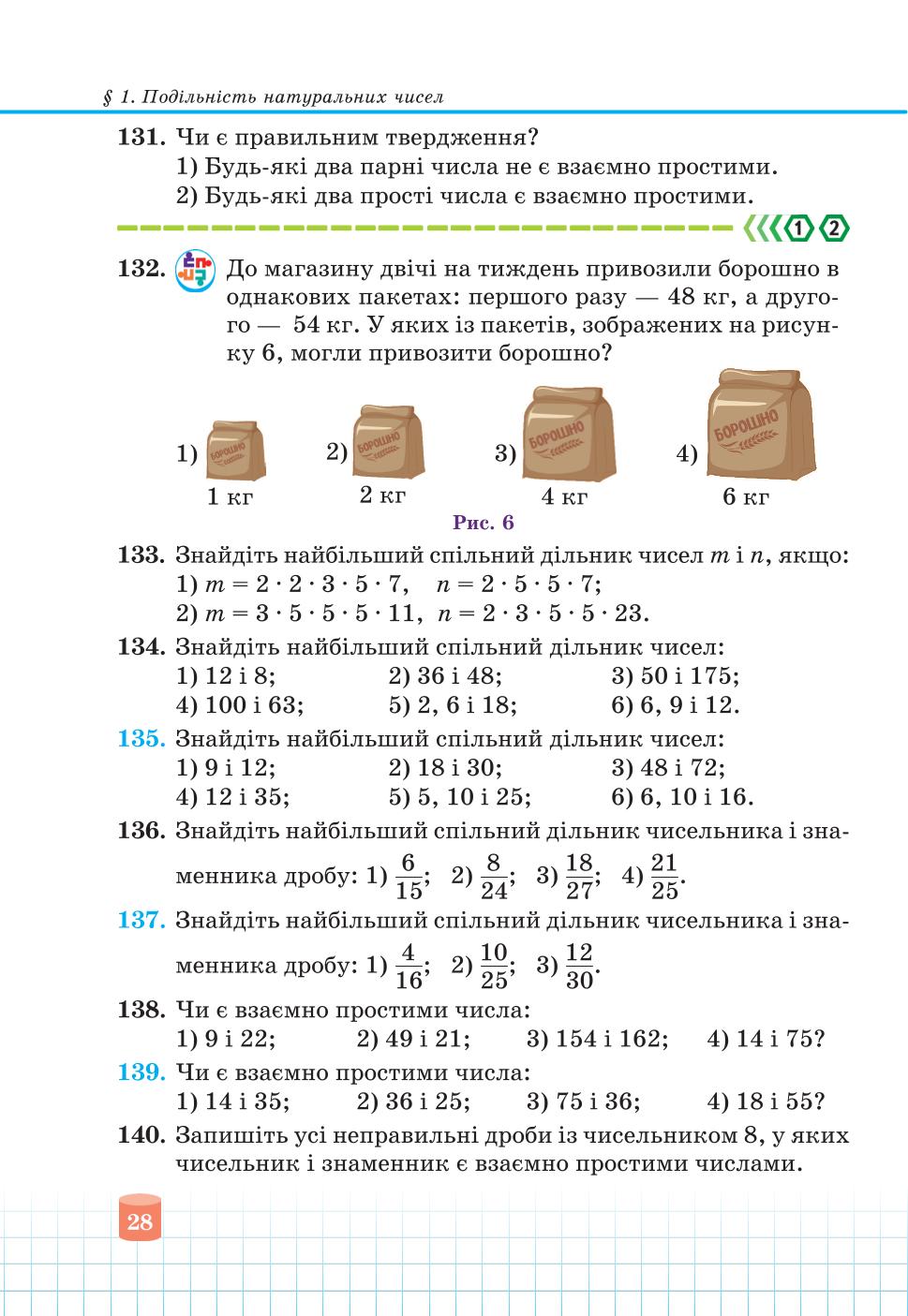 Мініатюра 28