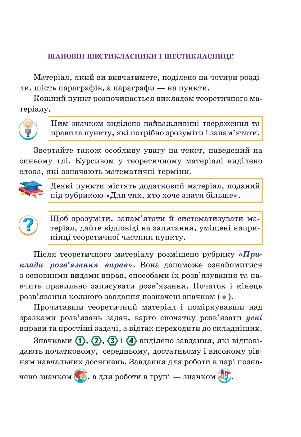 Мініатюра 3