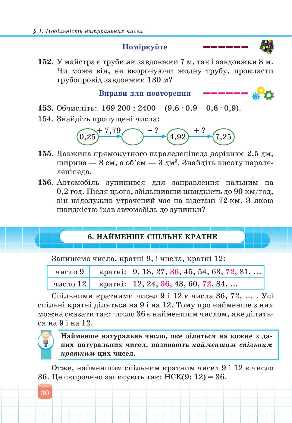 Мініатюра 30