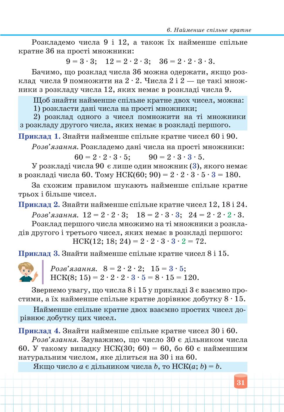 Мініатюра 31