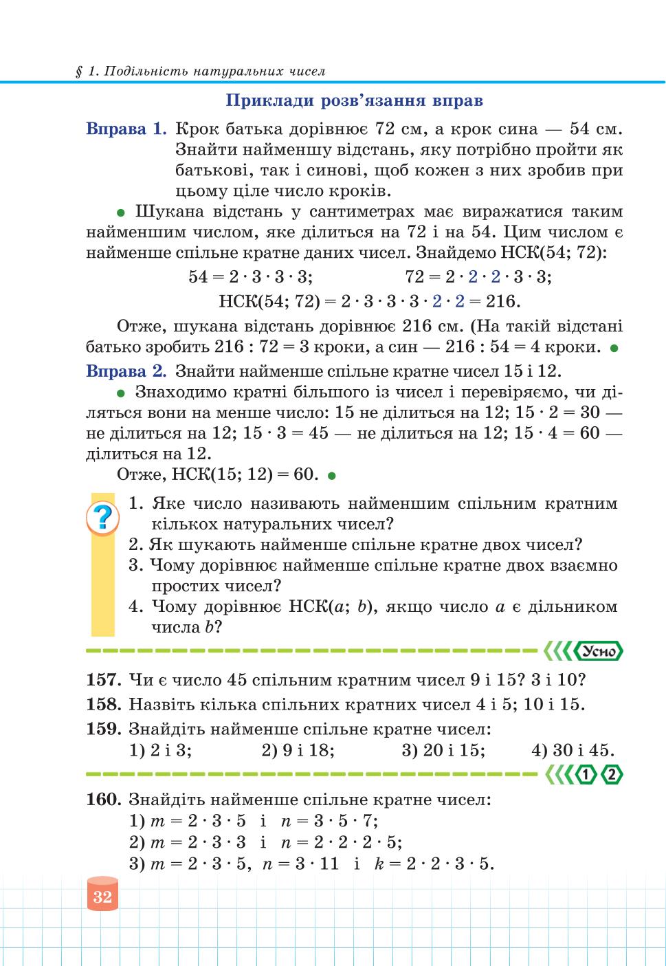 Мініатюра 32