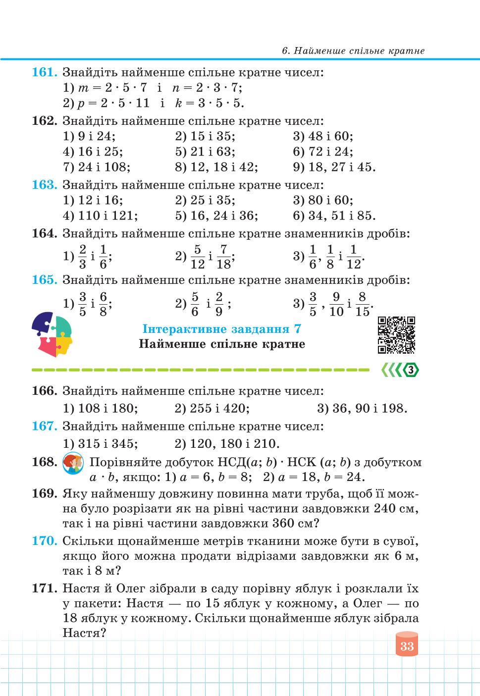 Мініатюра 33