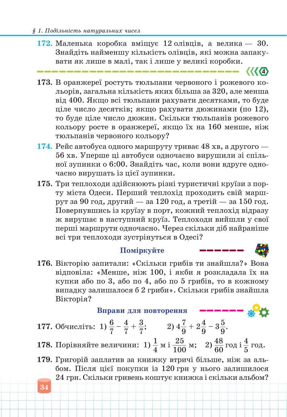 Мініатюра 34