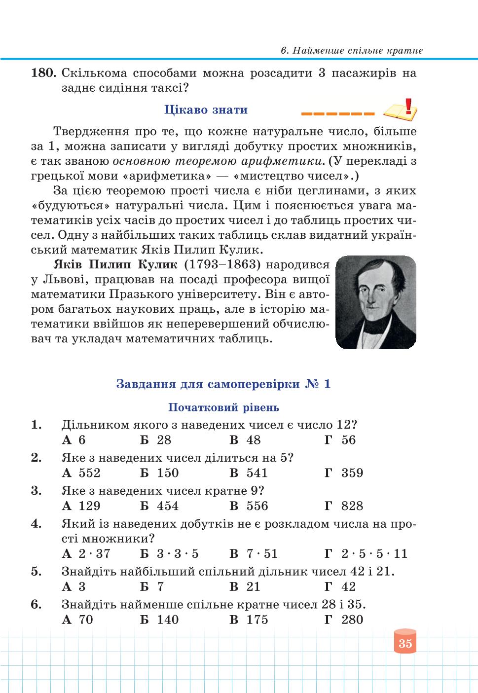 Мініатюра 35