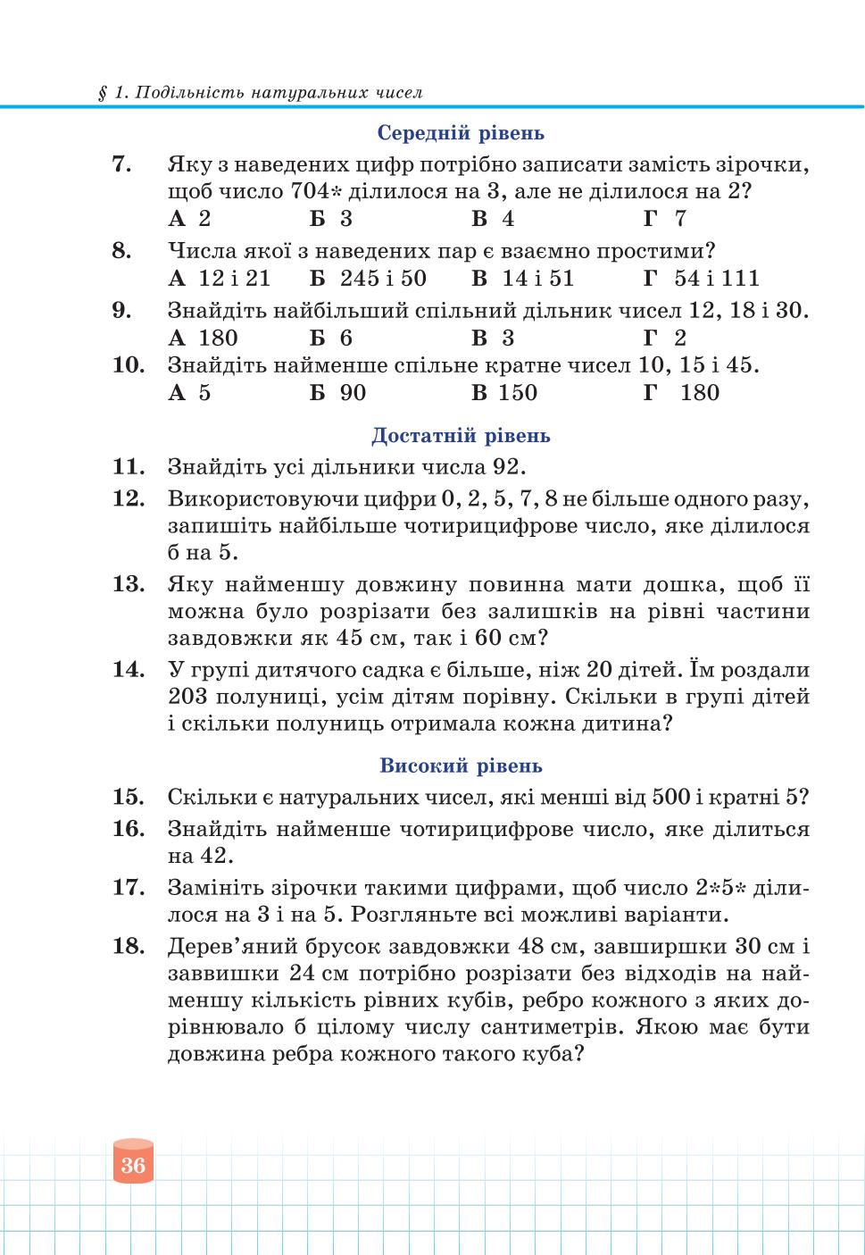 Мініатюра 36