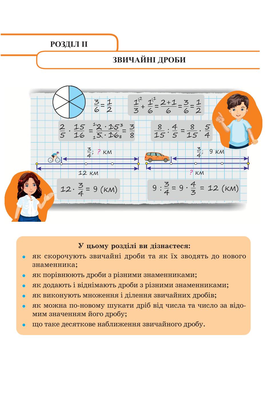 Мініатюра 37