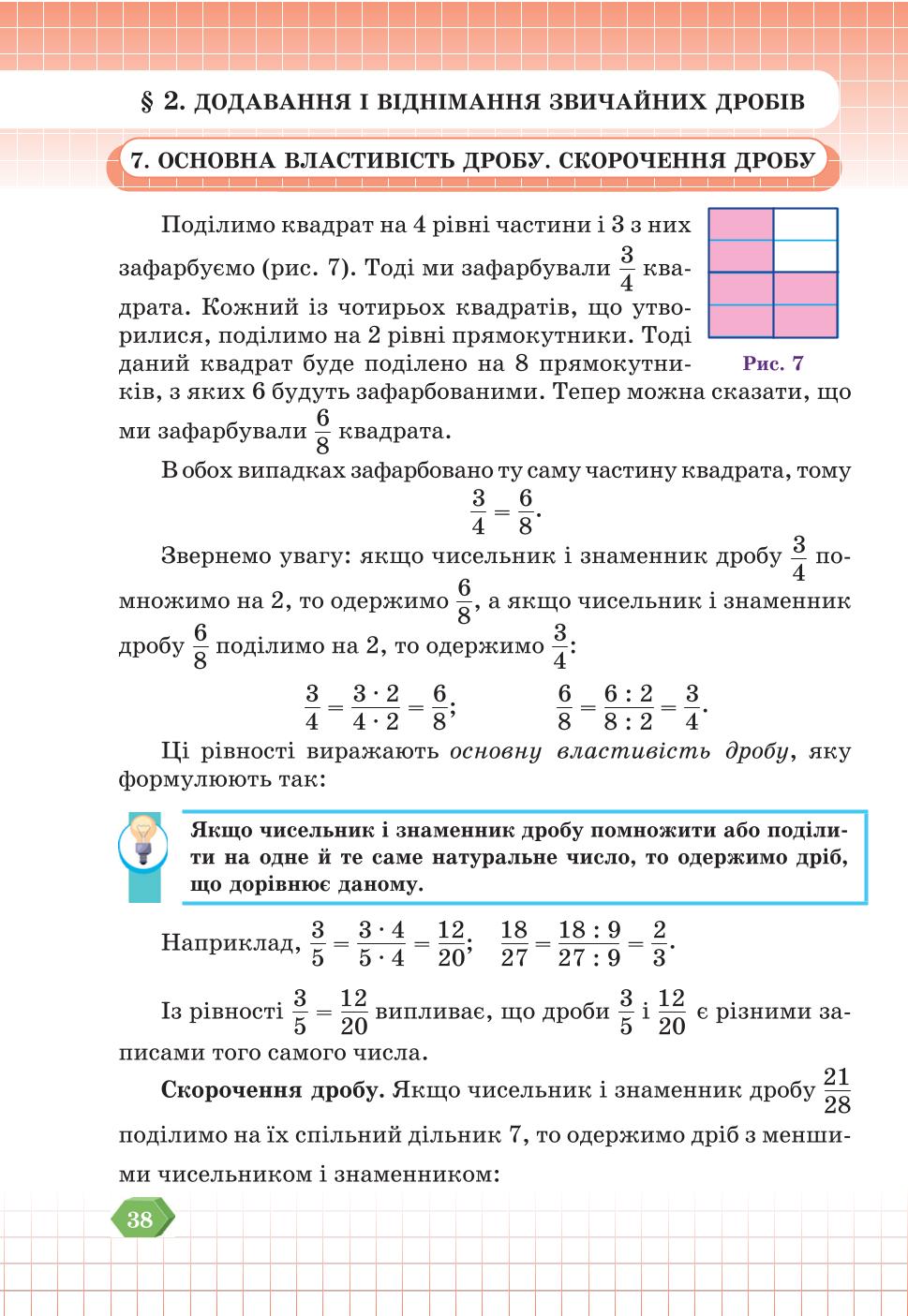 Мініатюра 38