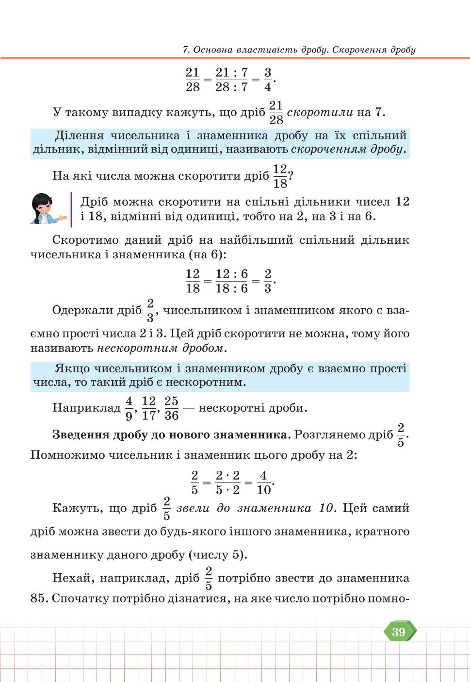 Мініатюра 39