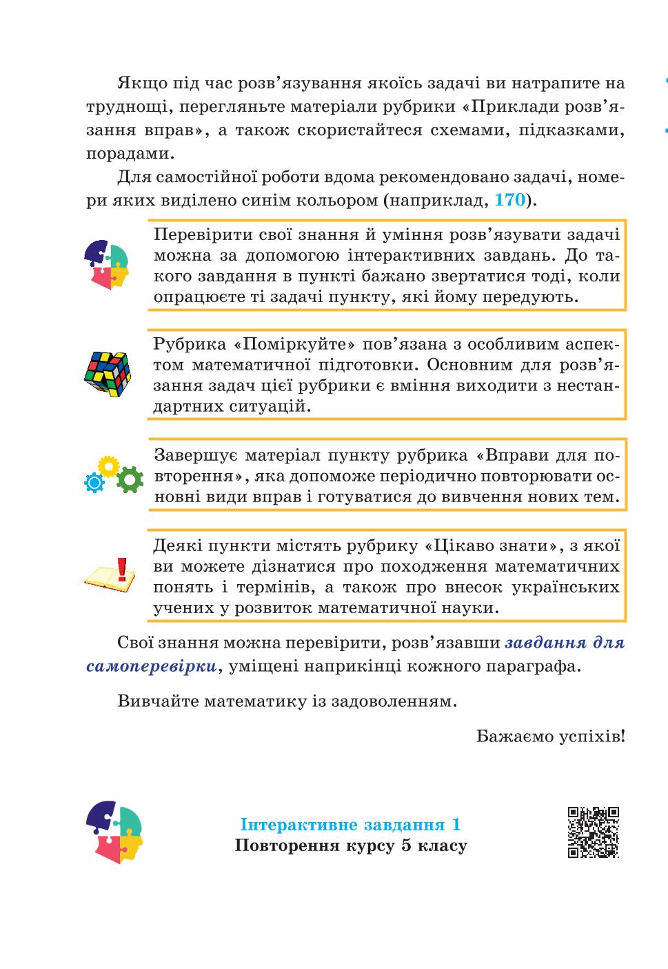 Мініатюра 4
