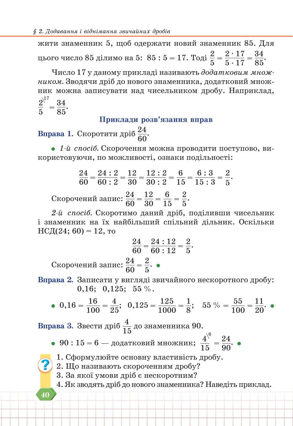 Мініатюра 40