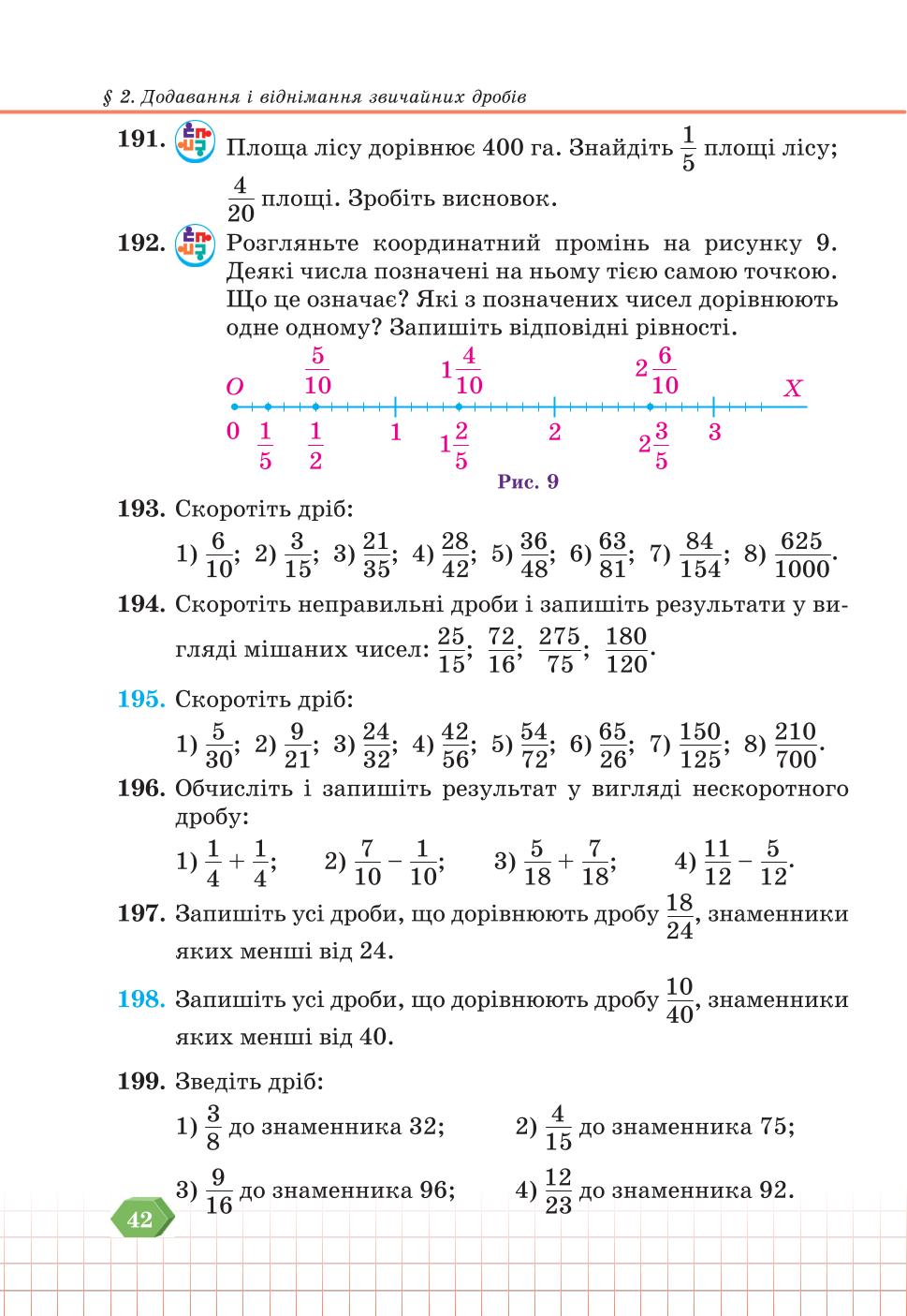 Мініатюра 42