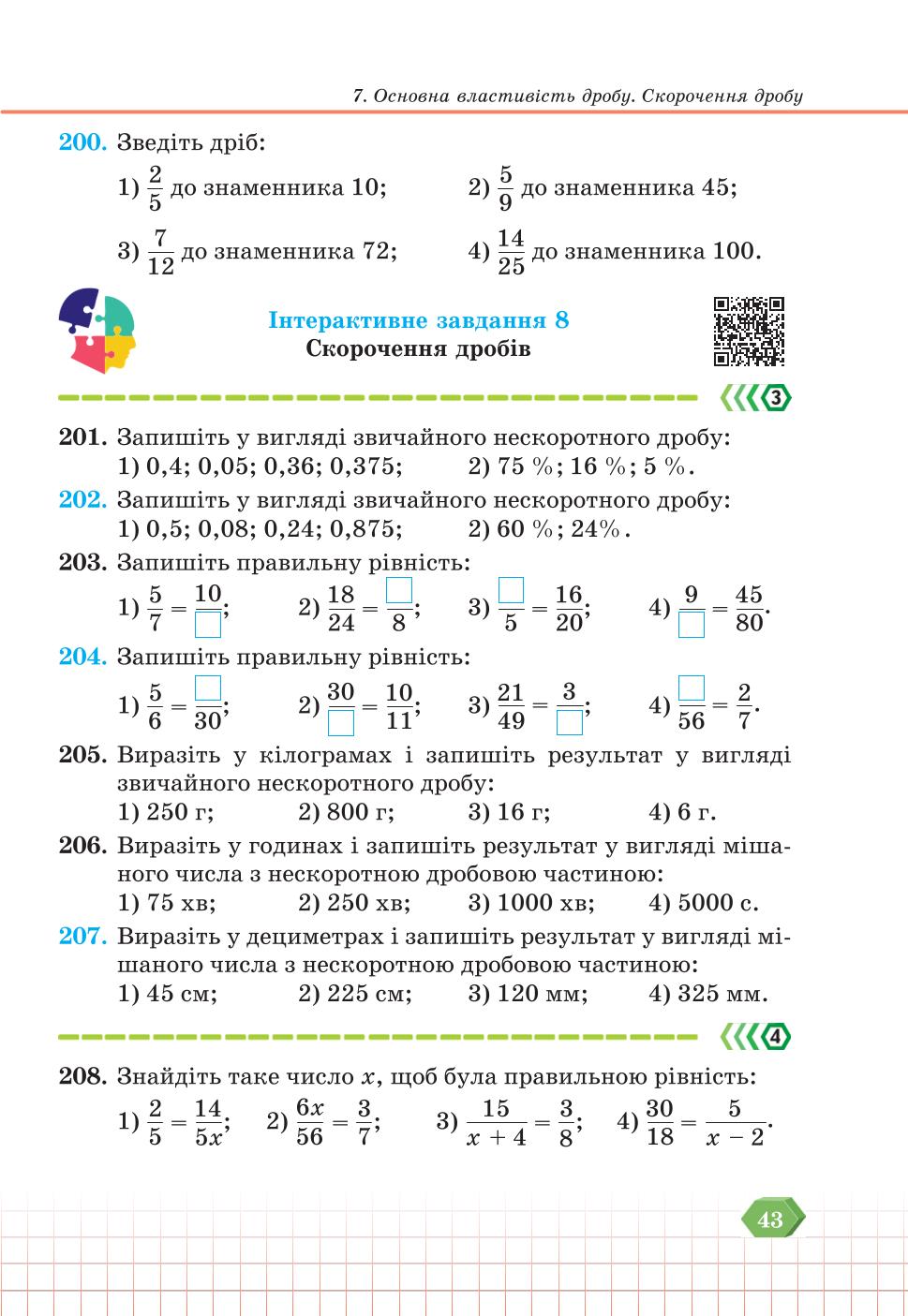 Мініатюра 43