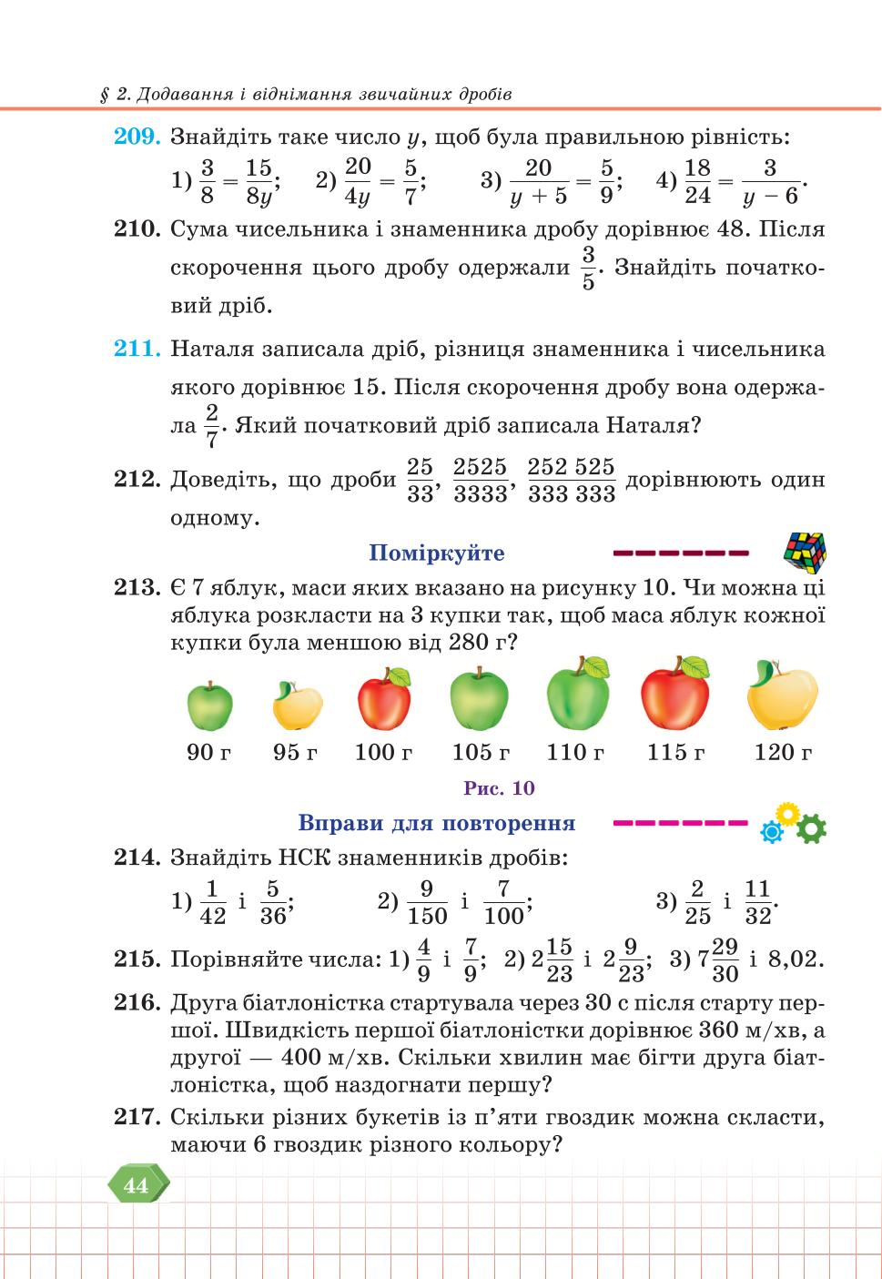 Мініатюра 44