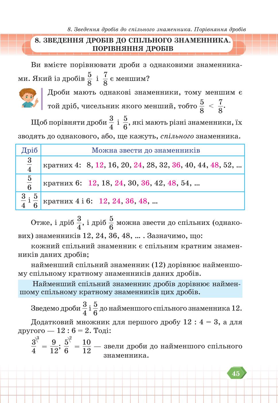 Мініатюра 45