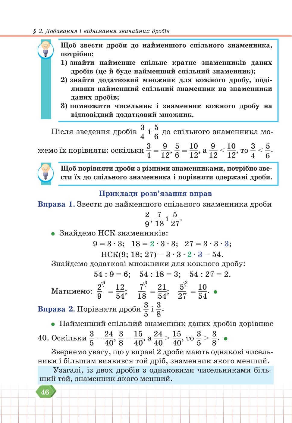 Мініатюра 46