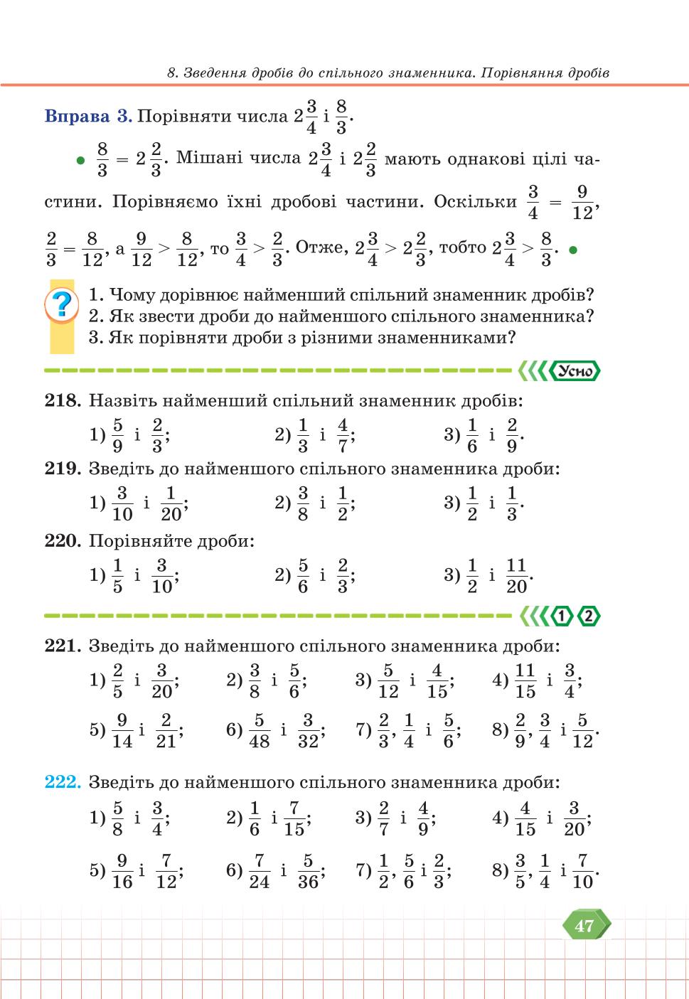 Мініатюра 47