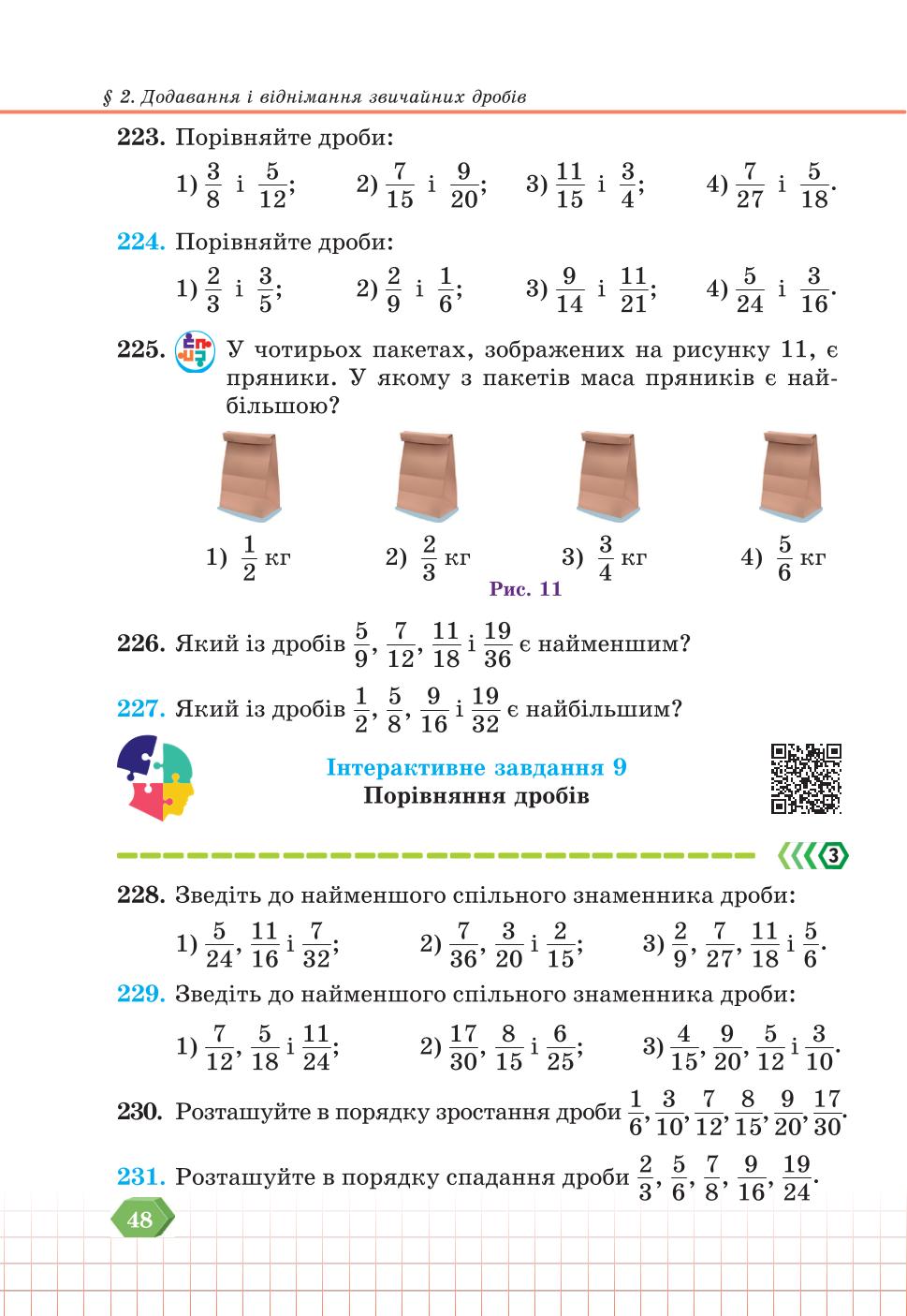 Мініатюра 48