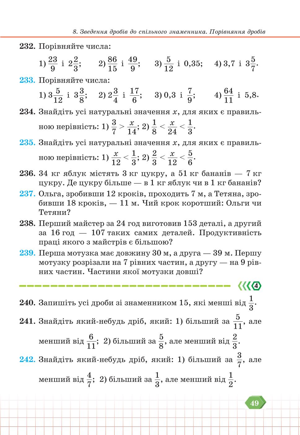 Мініатюра 49