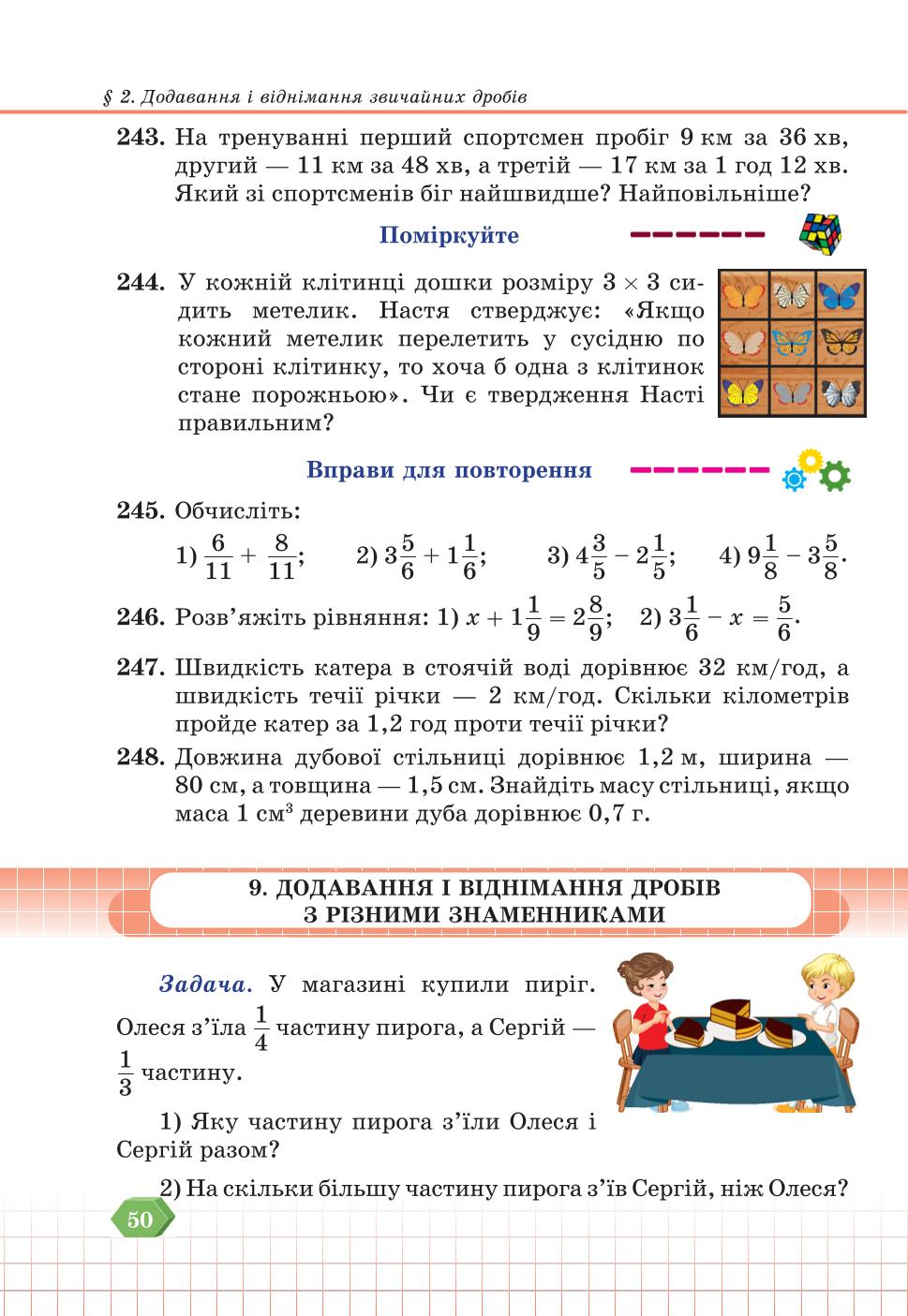 Мініатюра 50