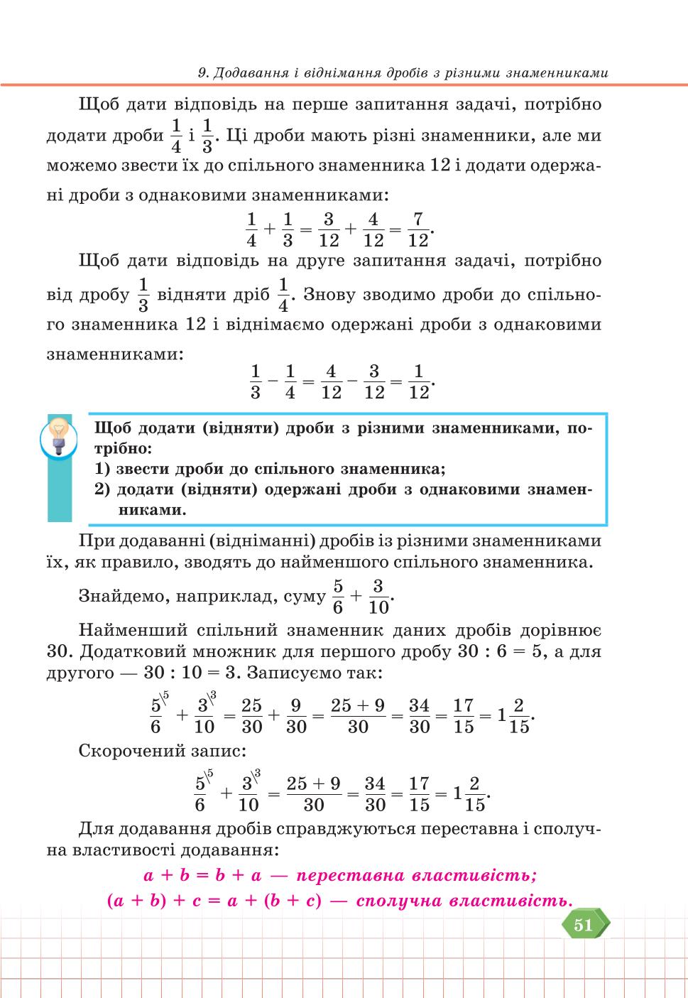 Мініатюра 51