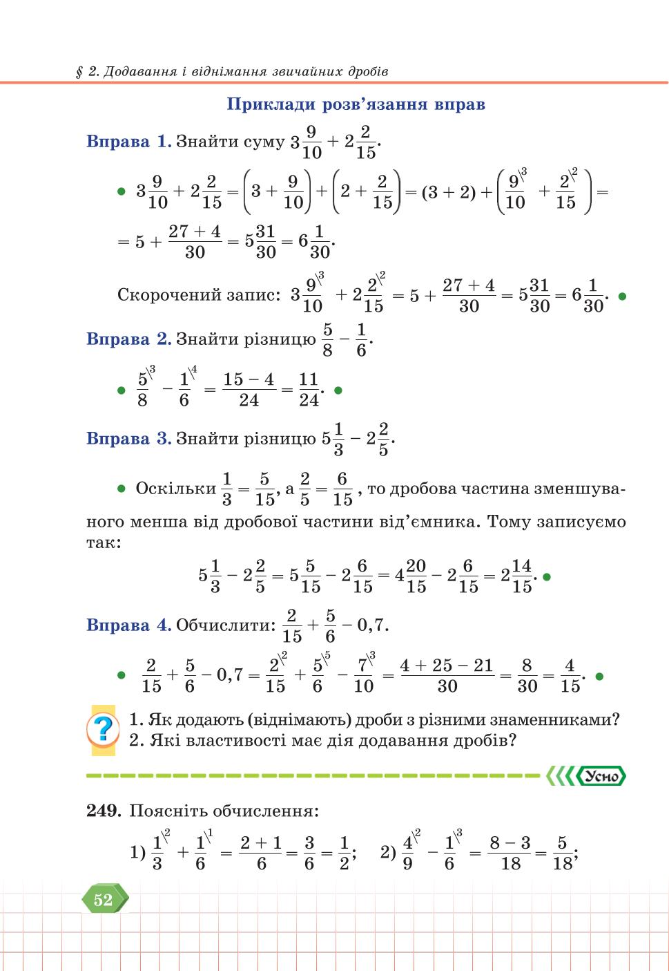 Мініатюра 52