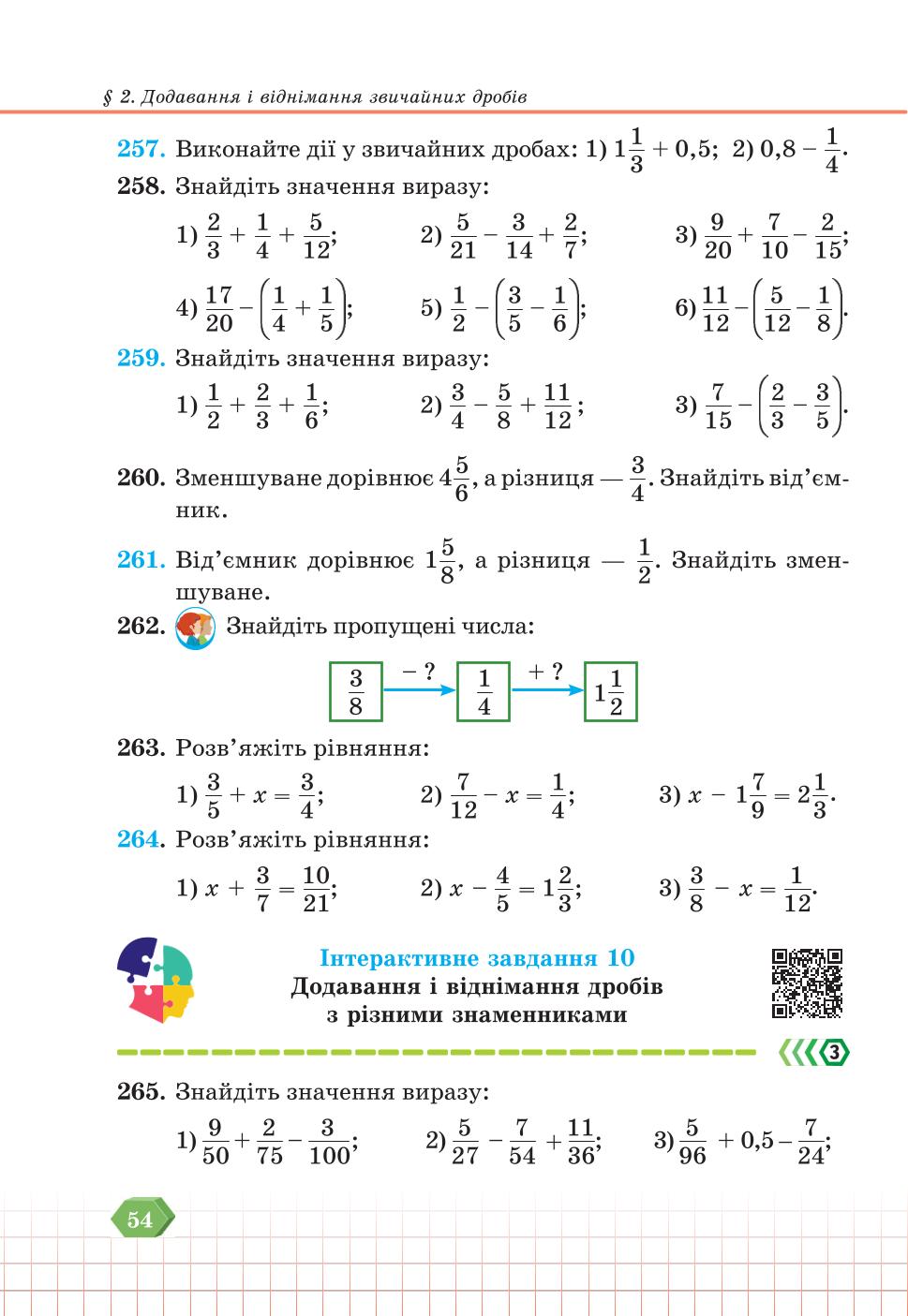 Мініатюра 54