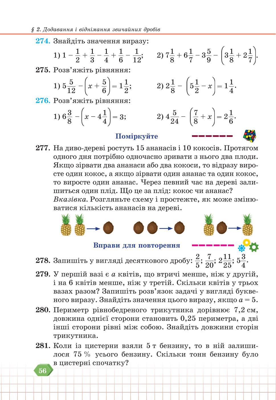 Мініатюра 56