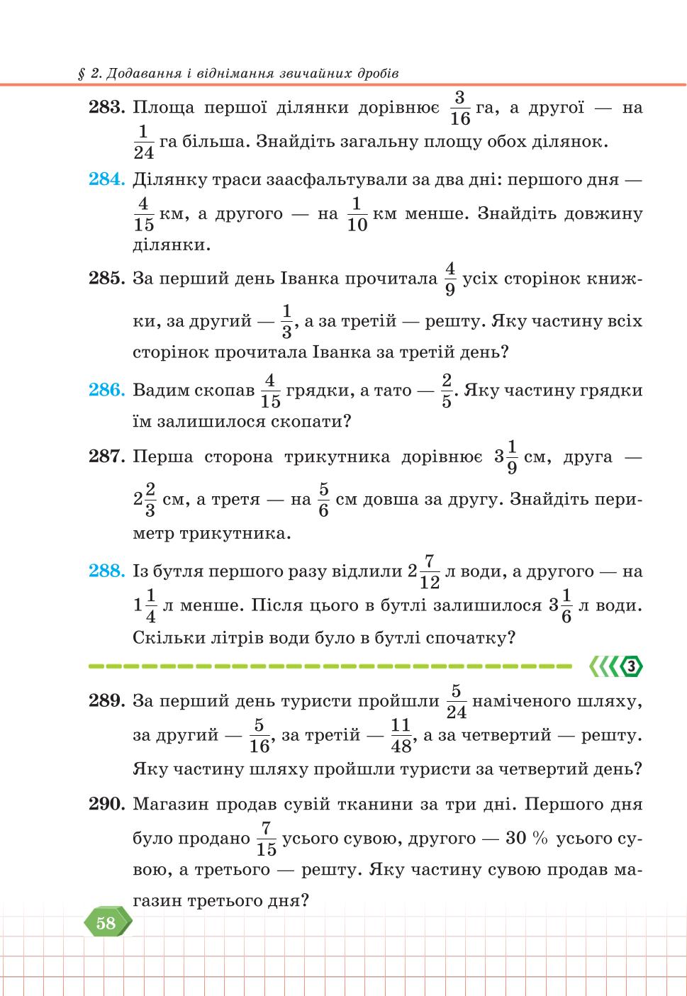 Мініатюра 58