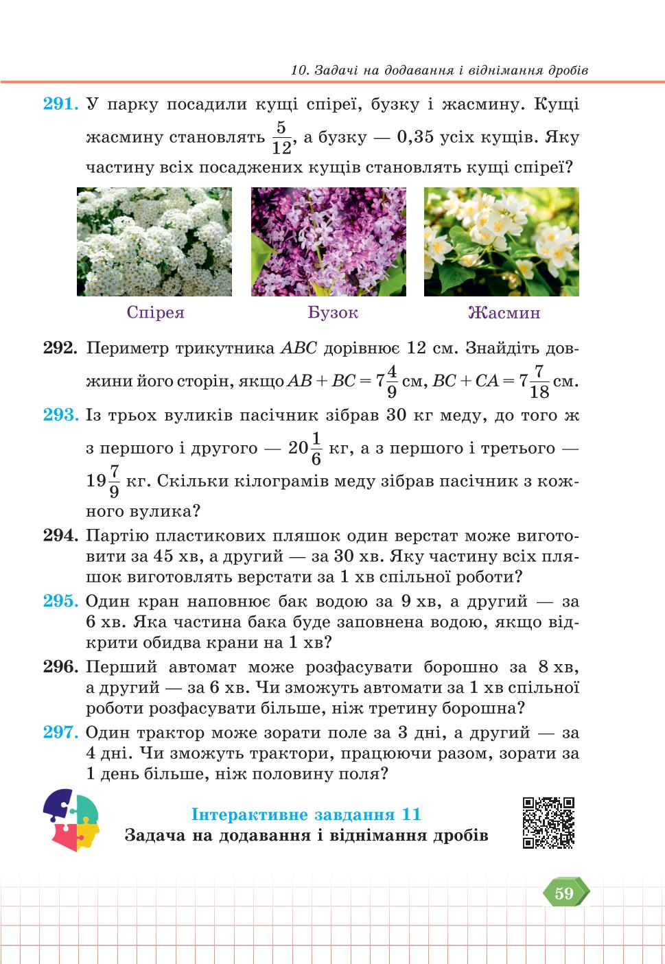 Мініатюра 59