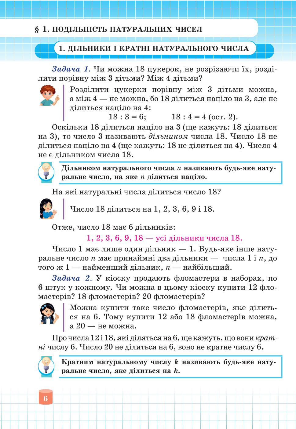 Мініатюра 6