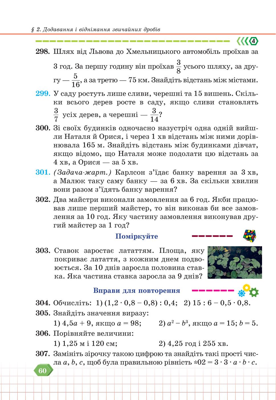 Мініатюра 60