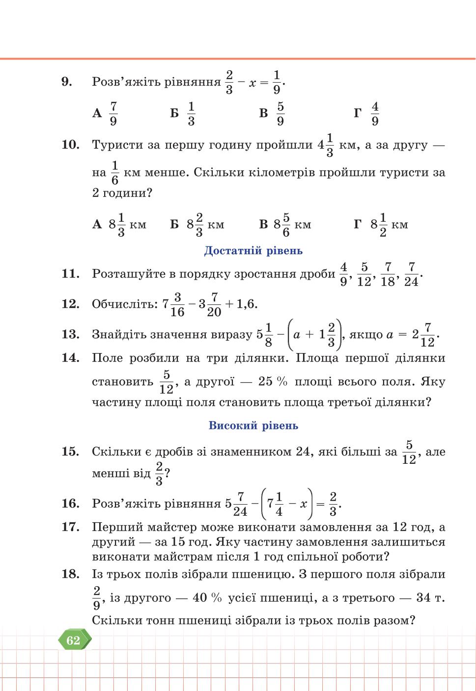 Мініатюра 62