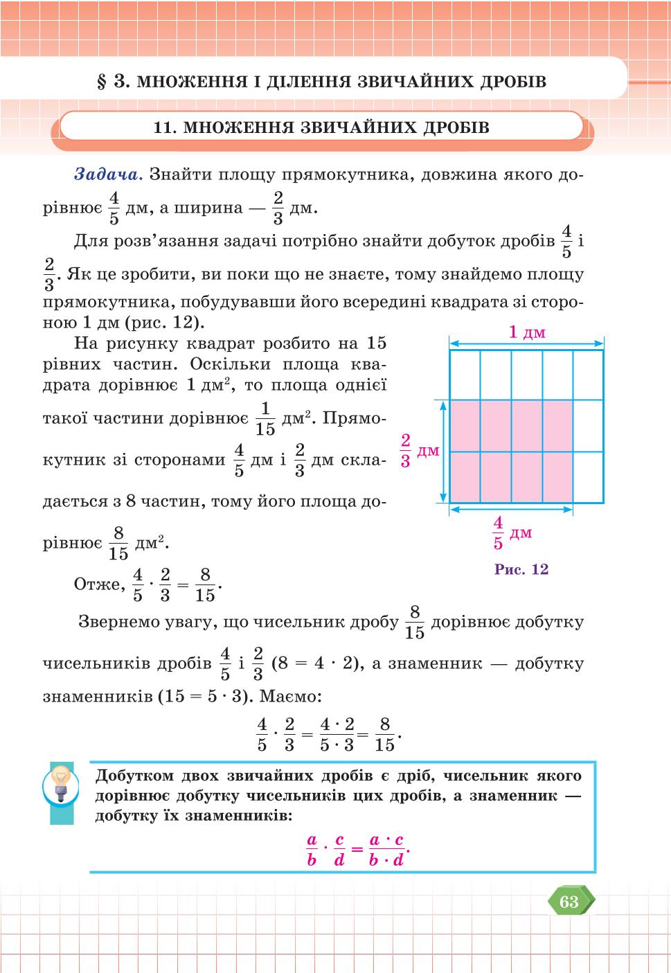 Мініатюра 63