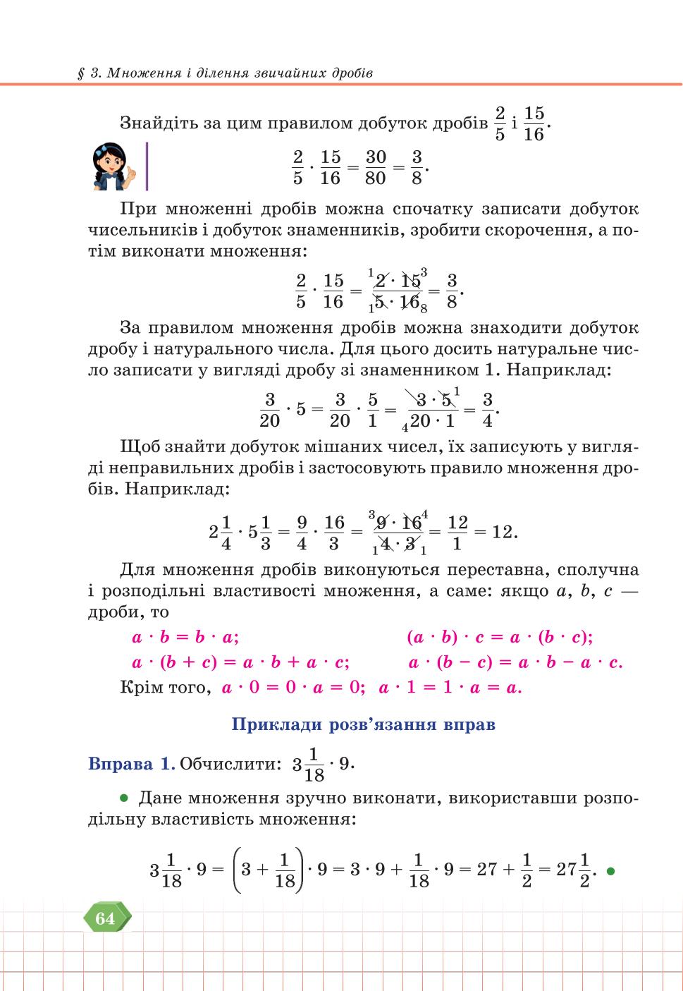 Мініатюра 64