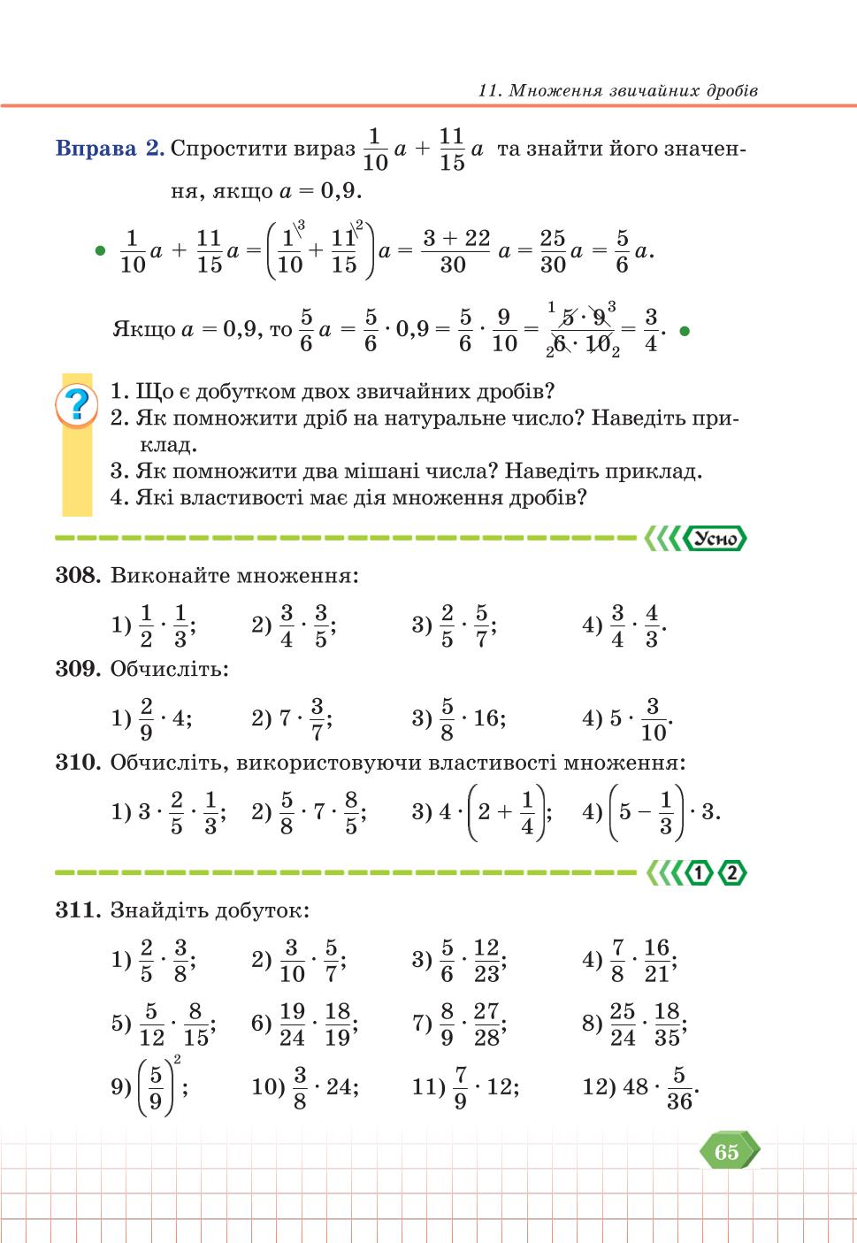 Мініатюра 65