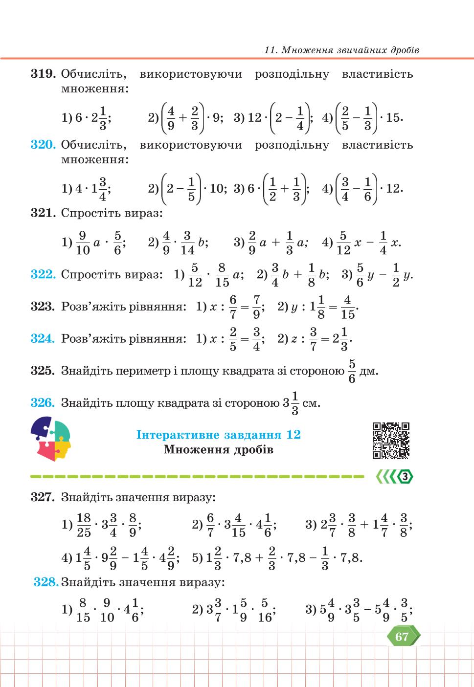 Мініатюра 67