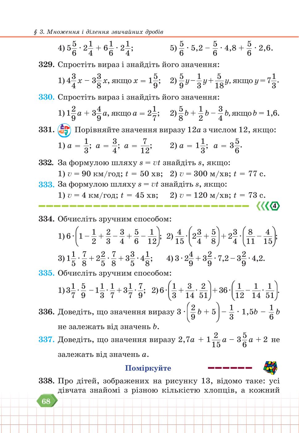 Мініатюра 68