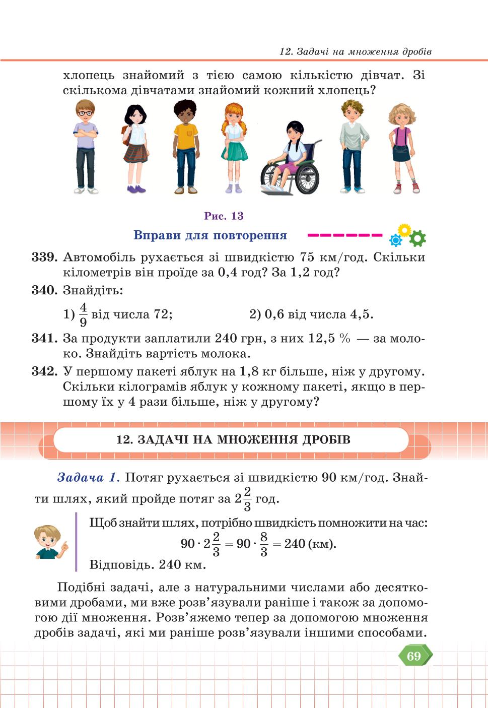Мініатюра 69