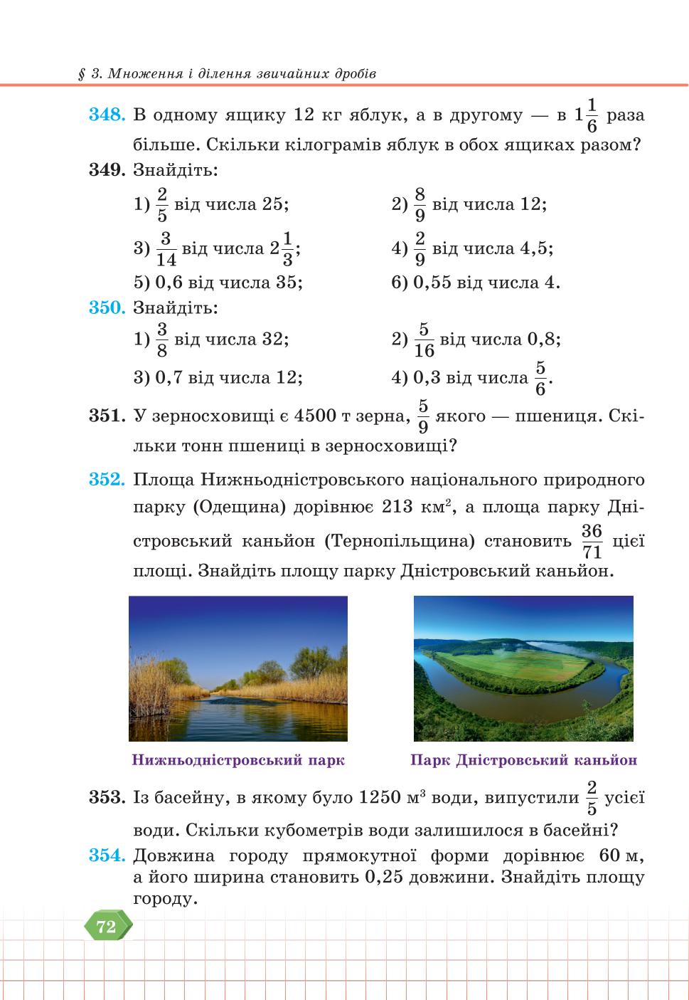 Мініатюра 72