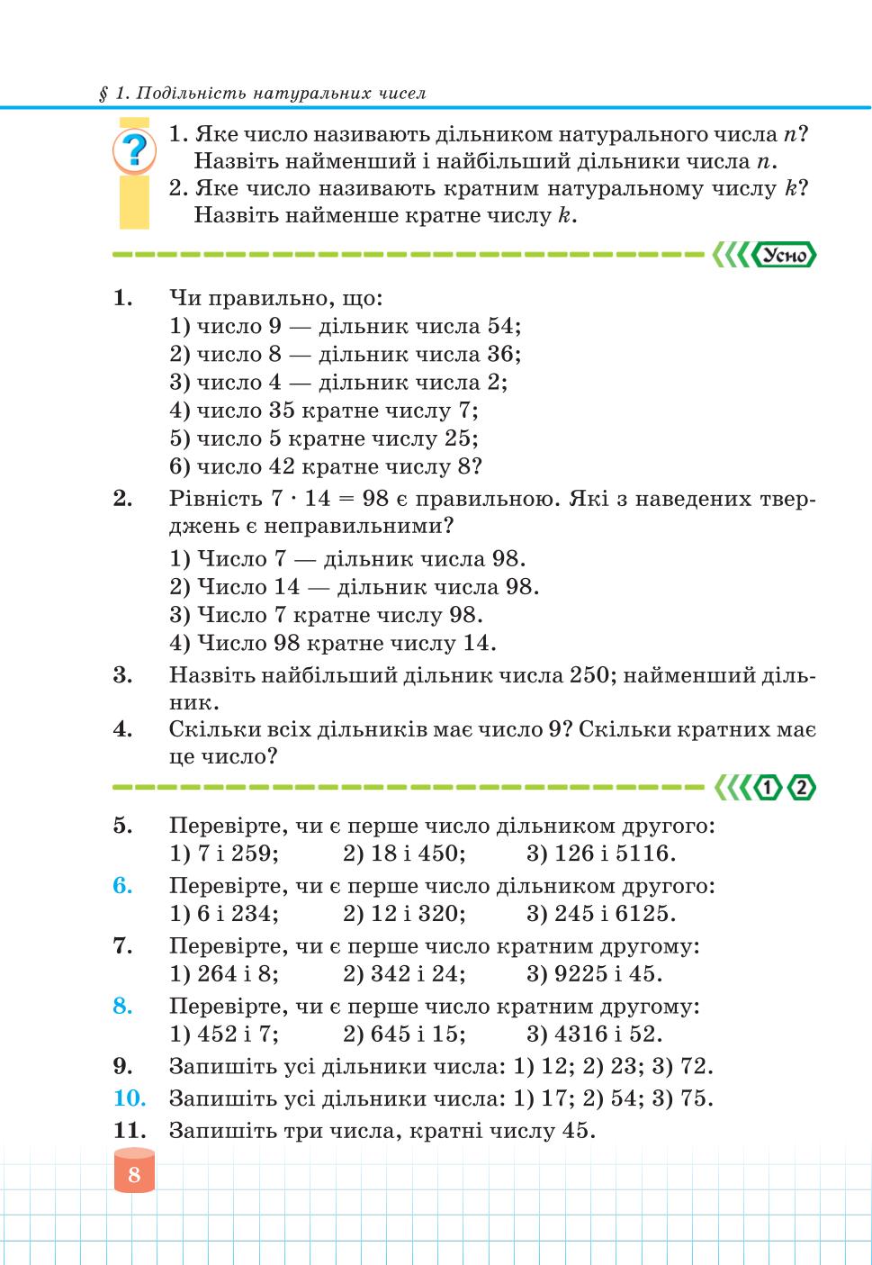 Мініатюра 8