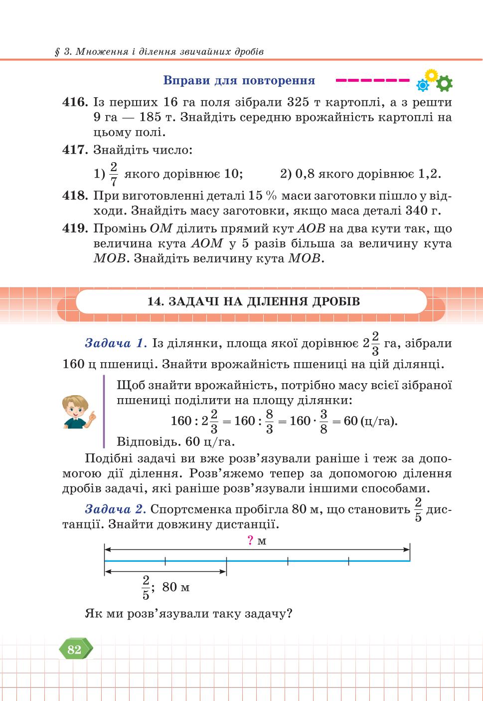 Мініатюра 82