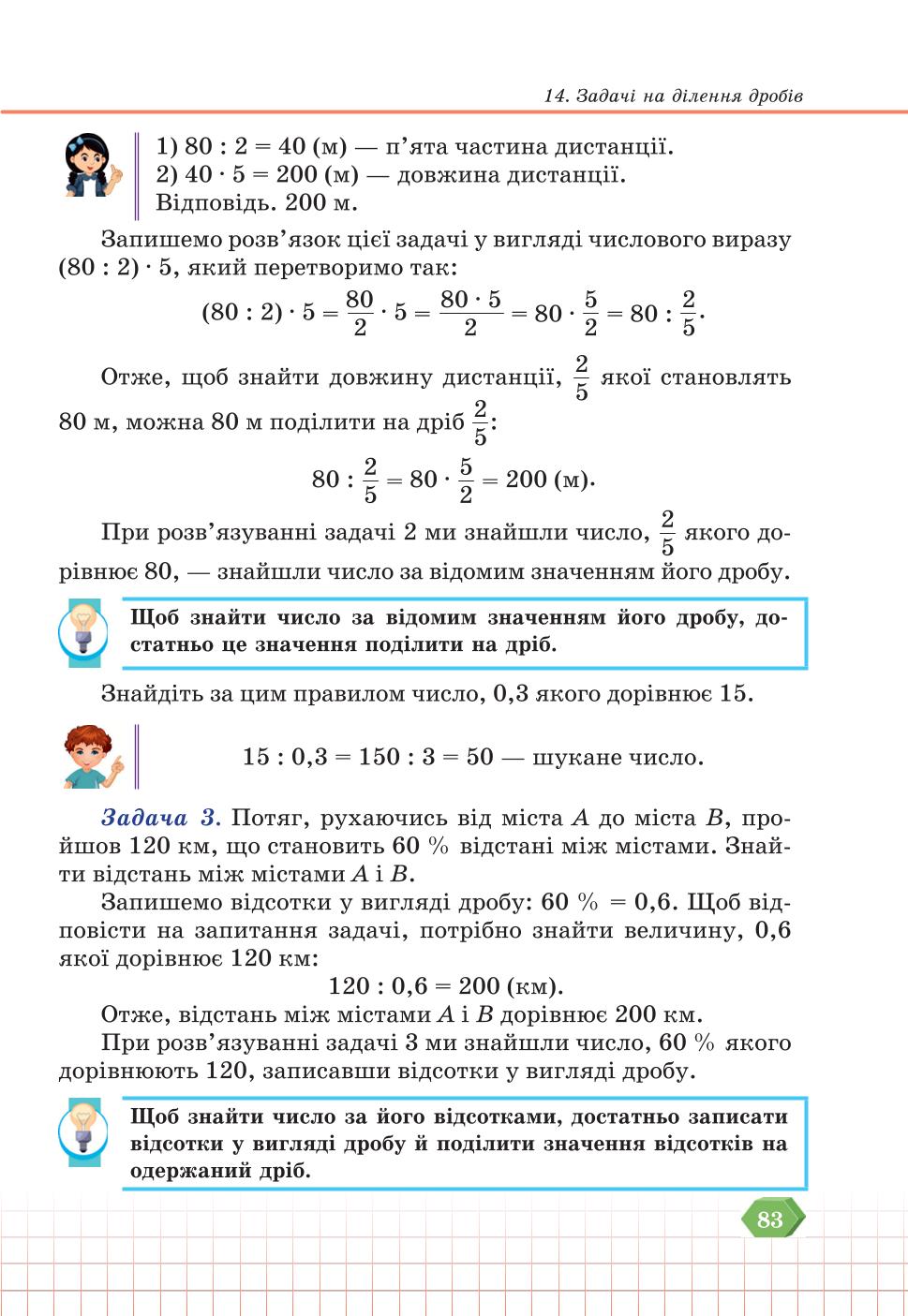 Мініатюра 83