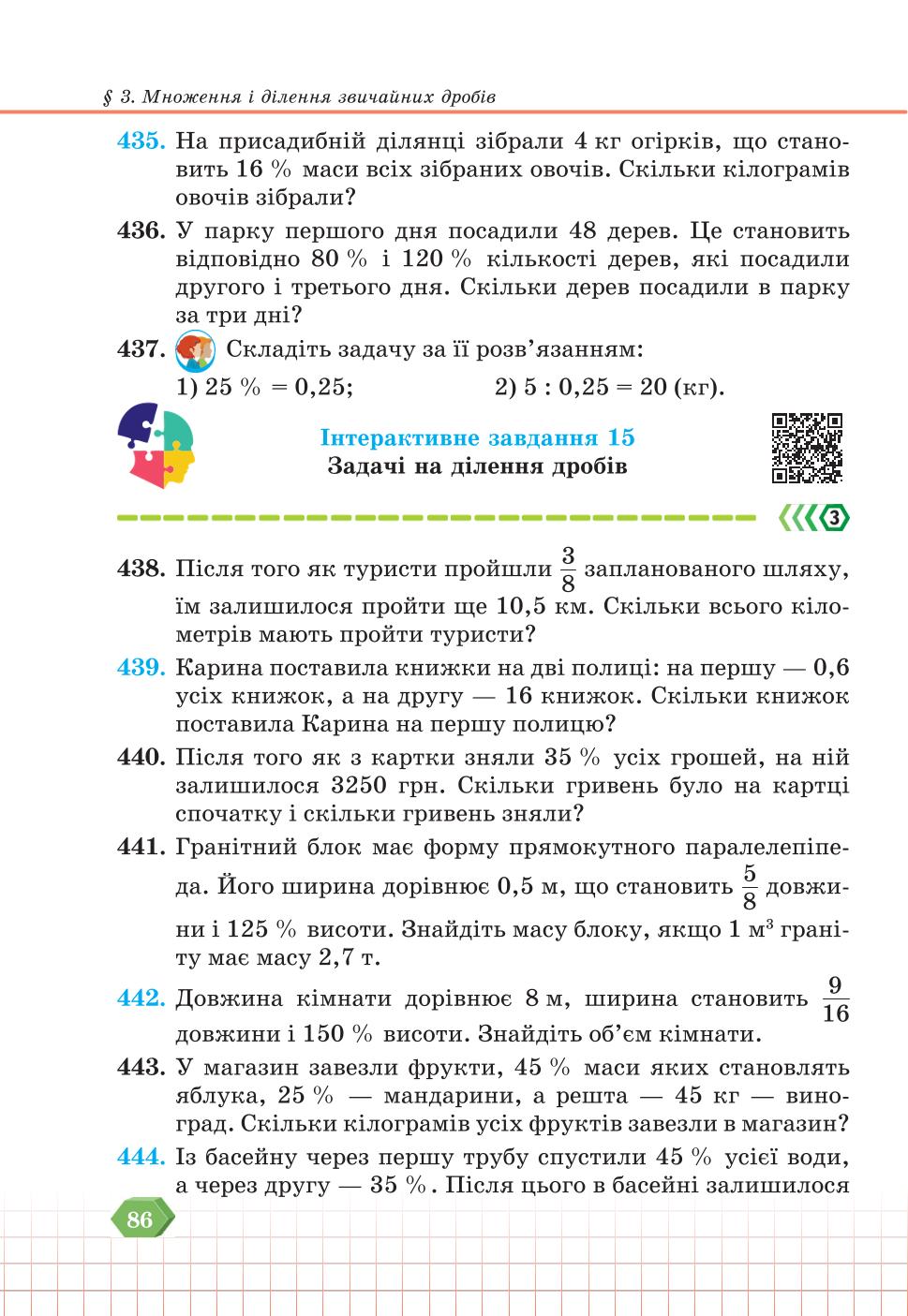 Мініатюра 86
