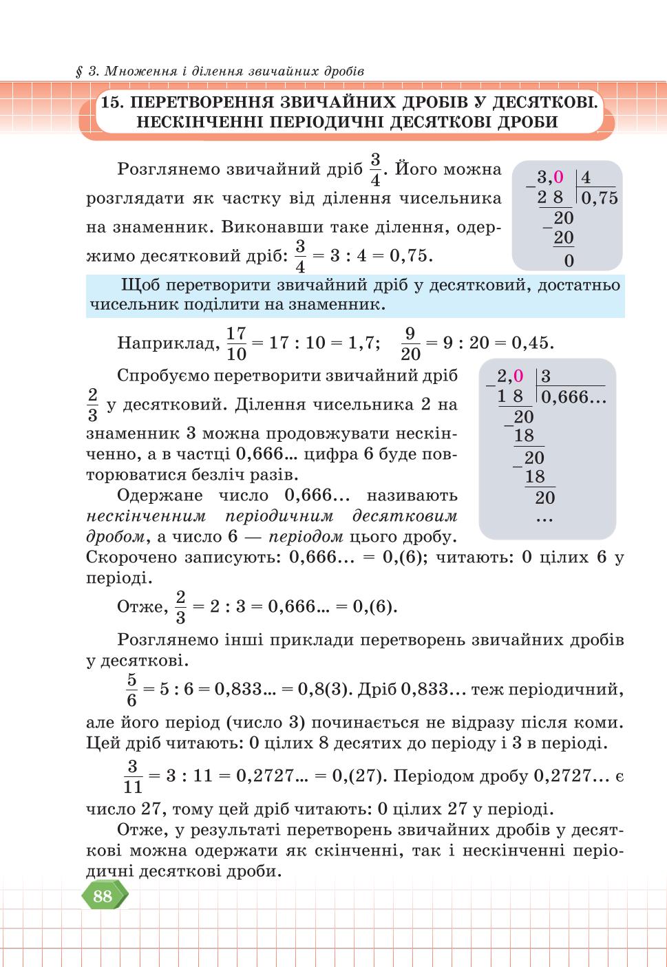 Мініатюра 88