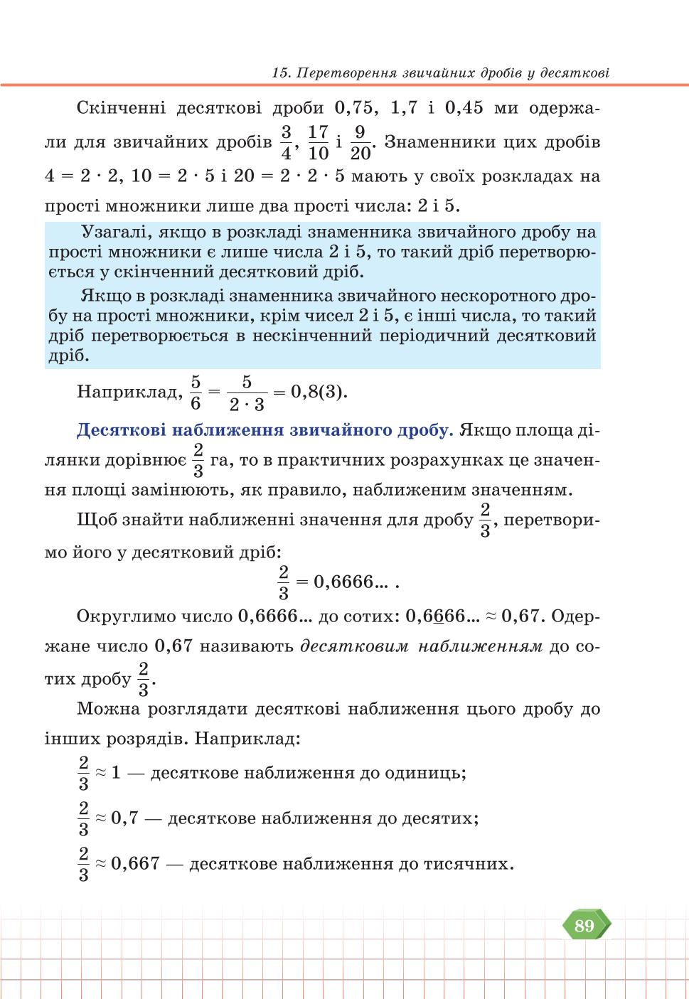 Мініатюра 89