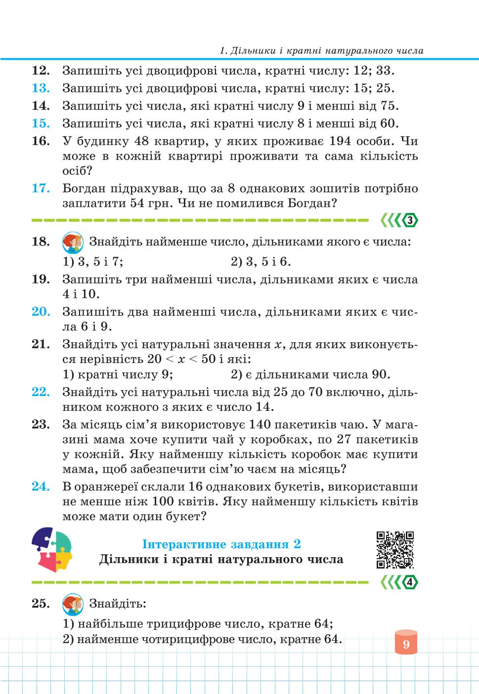 Мініатюра 9