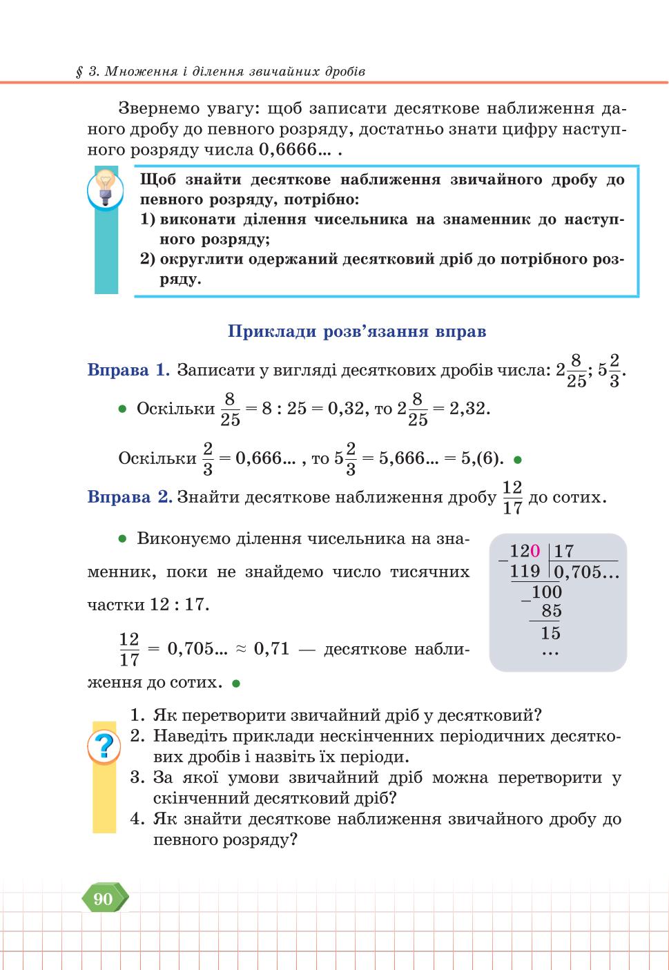 Мініатюра 90