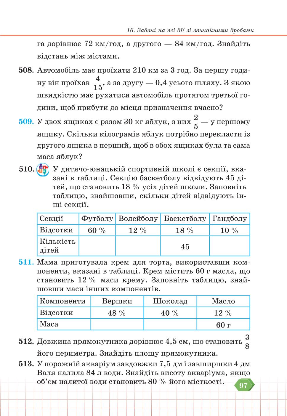 Мініатюра 97