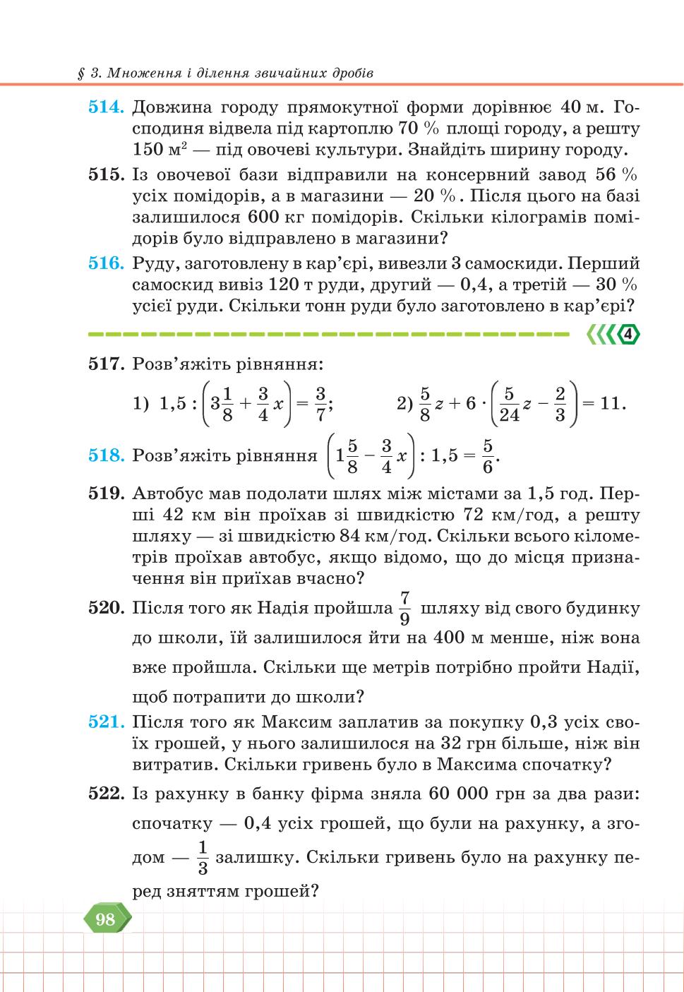 Мініатюра 98