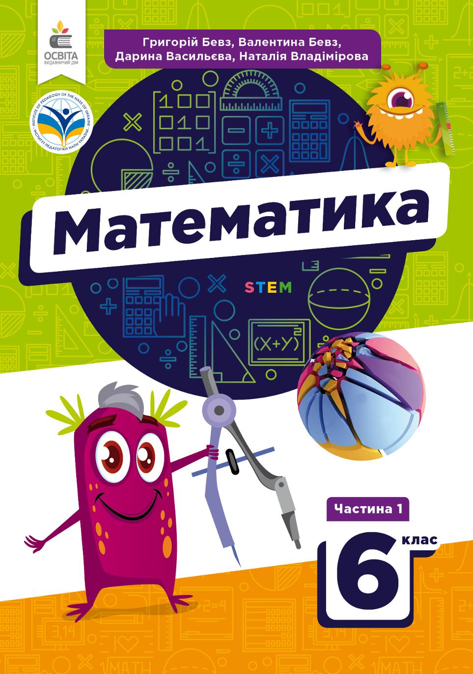 Сторінка 1